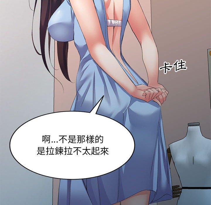 第7话-刺激的寄居生活-刺激的寄居生活（第54张）