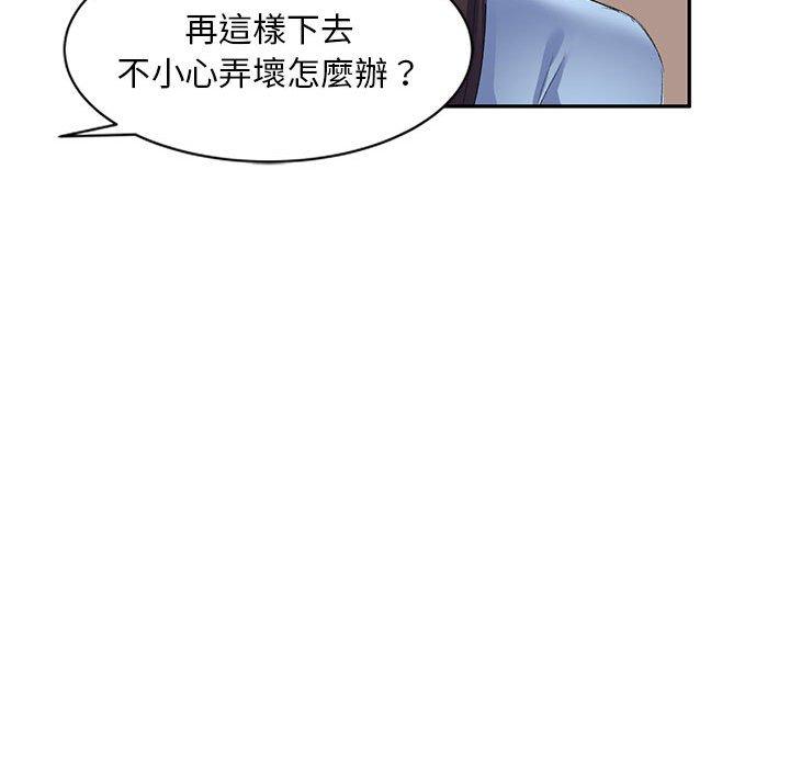 第7话-刺激的寄居生活-刺激的寄居生活（第61张）
