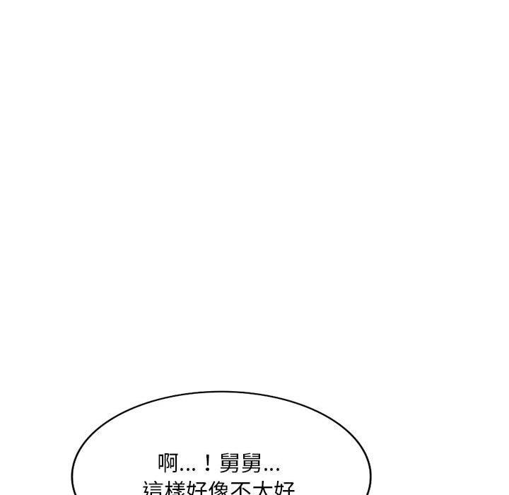 第7话-刺激的寄居生活-刺激的寄居生活（第64张）
