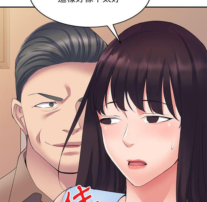 第7话-刺激的寄居生活-刺激的寄居生活（第65张）