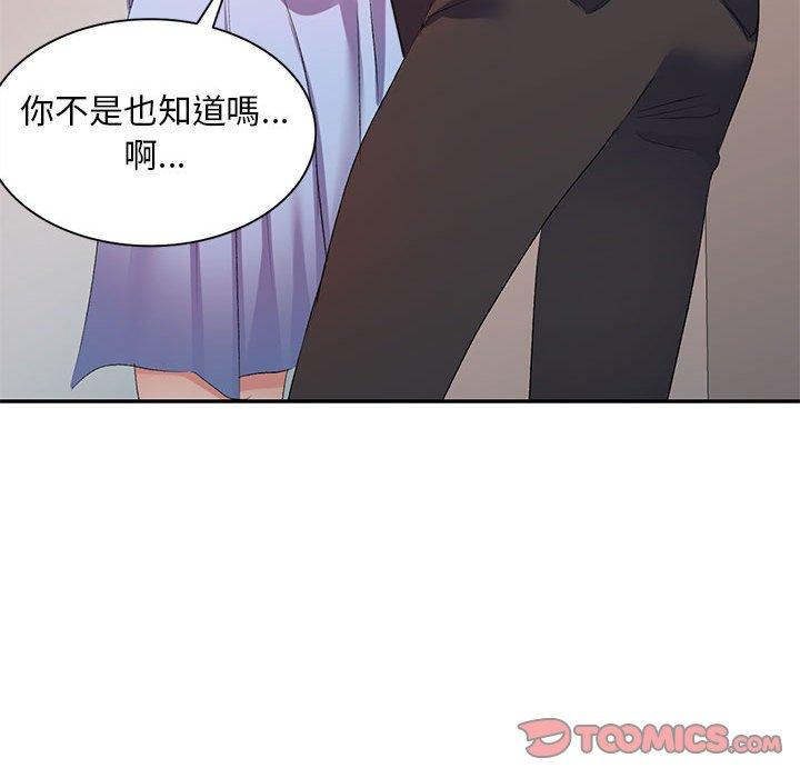 第7话-刺激的寄居生活-刺激的寄居生活（第69张）