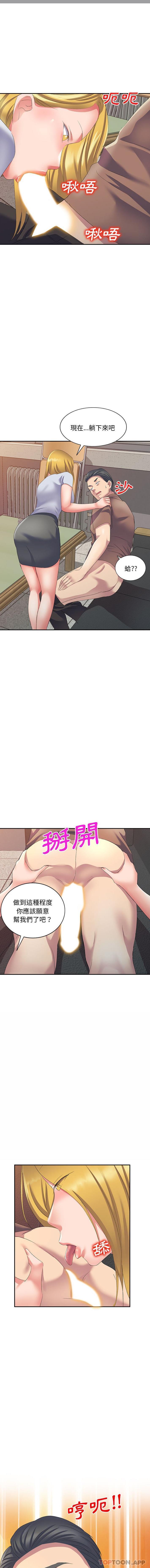 第11话-刺激的寄居生活-刺激的寄居生活（第1张）