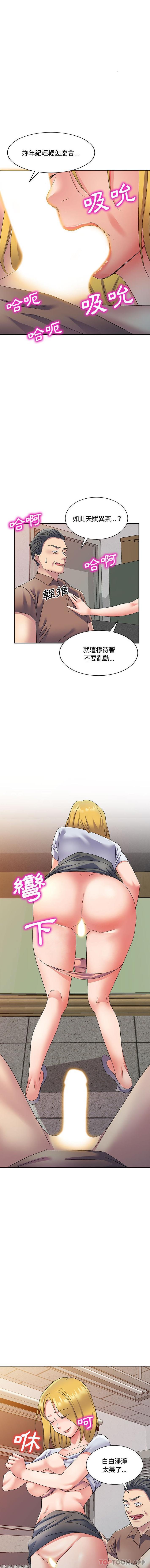 第11话-刺激的寄居生活-刺激的寄居生活（第6张）