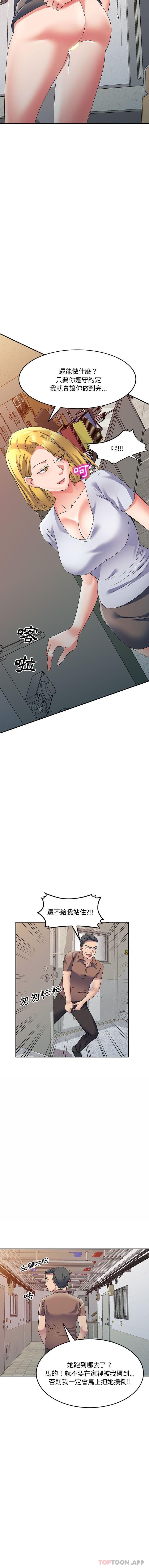 第11话-刺激的寄居生活-刺激的寄居生活（第10张）