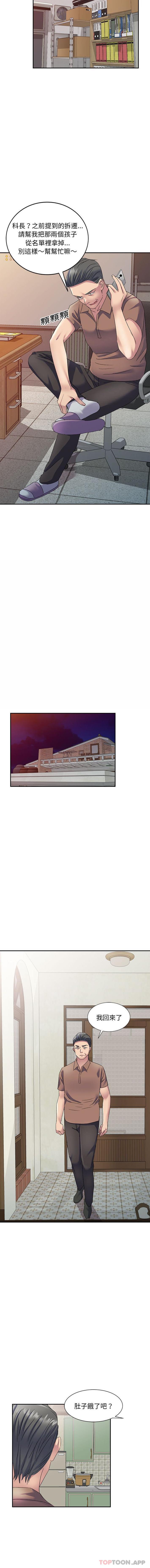 第11话-刺激的寄居生活-刺激的寄居生活（第14张）