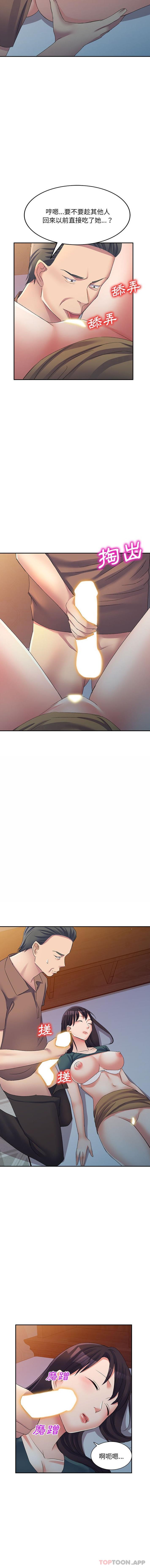 第13话-刺激的寄居生活-刺激的寄居生活（第15张）