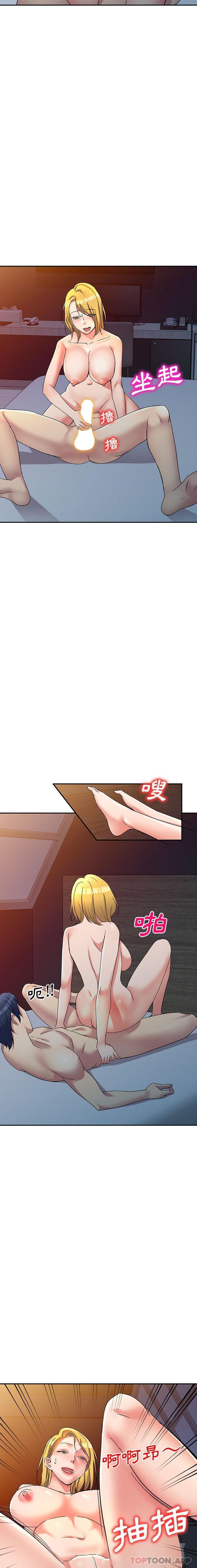 第15话-刺激的寄居生活-刺激的寄居生活（第6张）