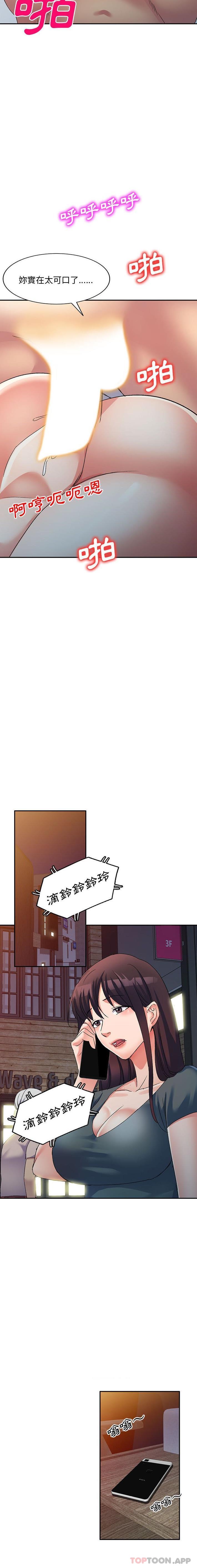 第15话-刺激的寄居生活-刺激的寄居生活（第11张）