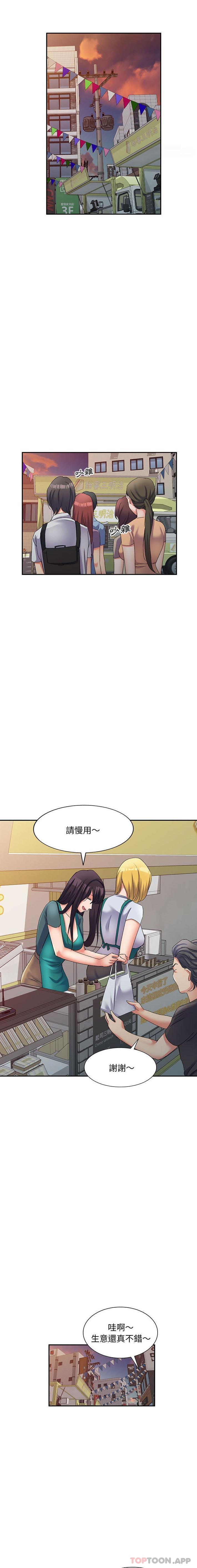 第15话-刺激的寄居生活-刺激的寄居生活（第16张）
