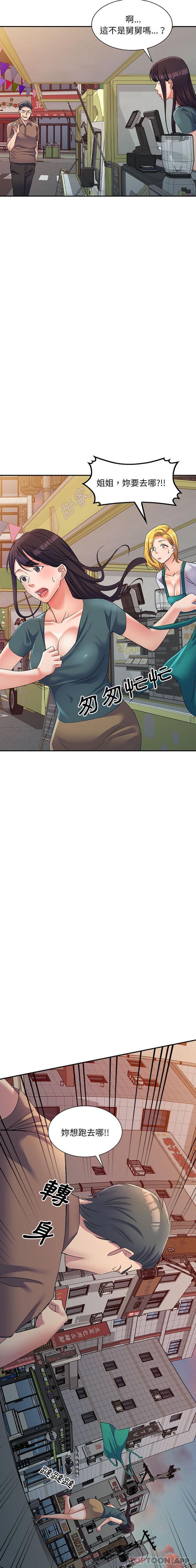 第15话-刺激的寄居生活-刺激的寄居生活（第17张）