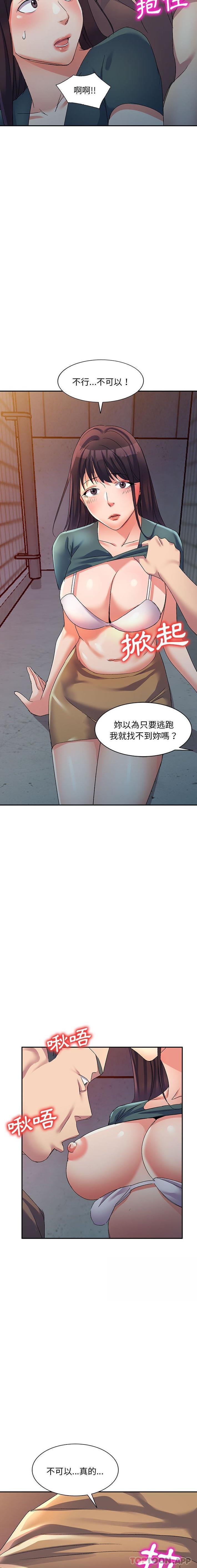第15话-刺激的寄居生活-刺激的寄居生活（第19张）