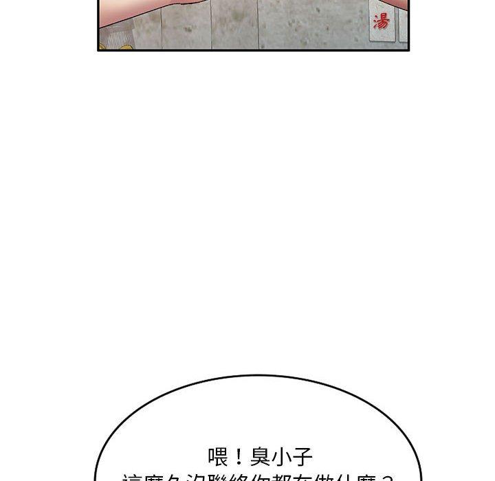 第20话-刺激的寄居生活-刺激的寄居生活（第8张）