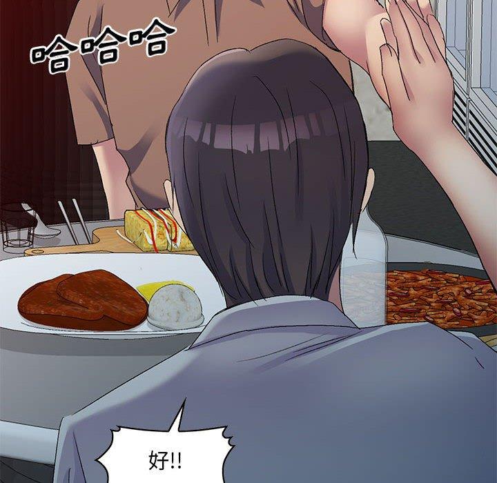 第20话-刺激的寄居生活-刺激的寄居生活（第14张）