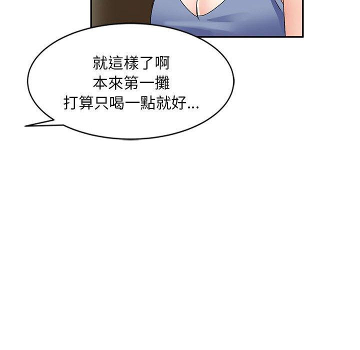 第20话-刺激的寄居生活-刺激的寄居生活（第23张）