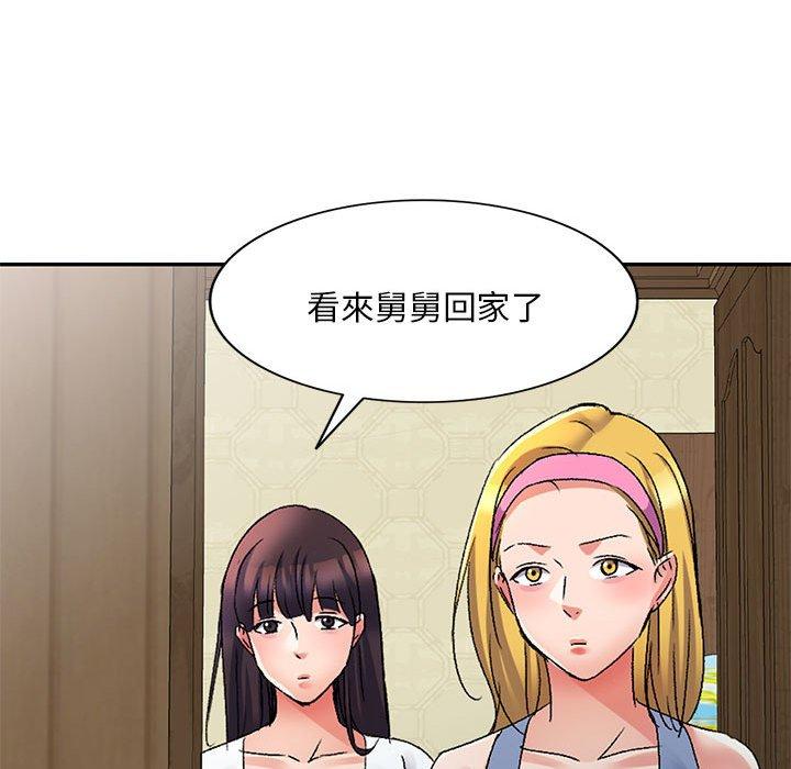 第20话-刺激的寄居生活-刺激的寄居生活（第24张）
