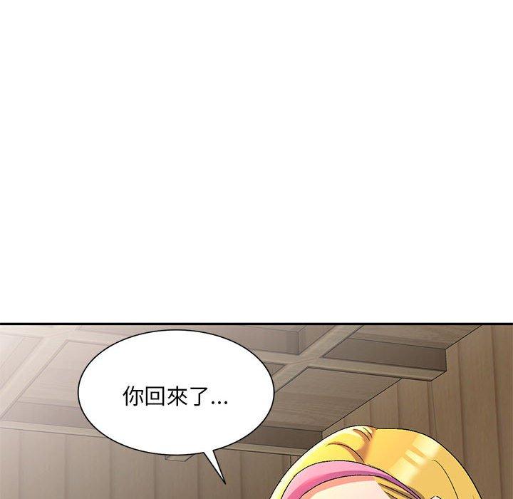 第20话-刺激的寄居生活-刺激的寄居生活（第29张）