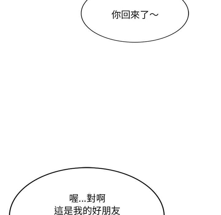 第20话-刺激的寄居生活-刺激的寄居生活（第31张）