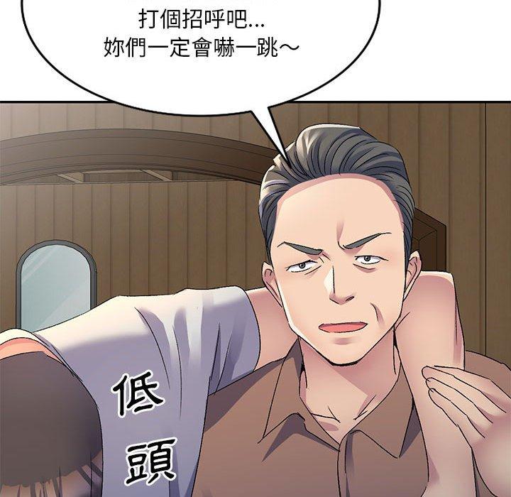 第20话-刺激的寄居生活-刺激的寄居生活（第32张）