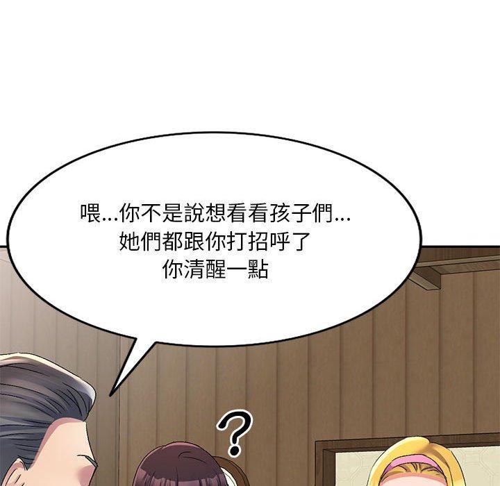 第20话-刺激的寄居生活-刺激的寄居生活（第34张）