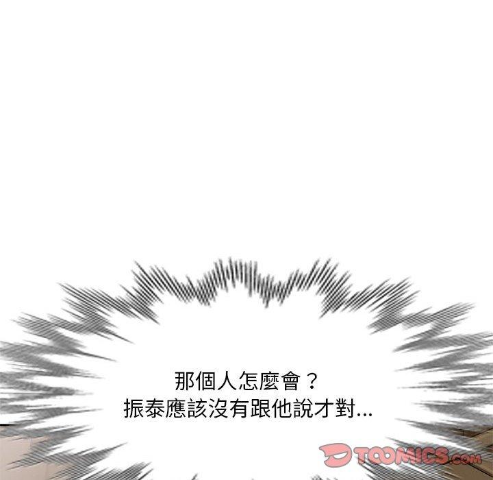 第20话-刺激的寄居生活-刺激的寄居生活（第39张）