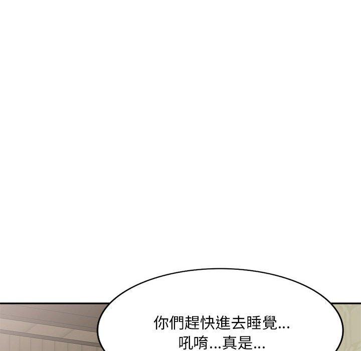 第20话-刺激的寄居生活-刺激的寄居生活（第42张）