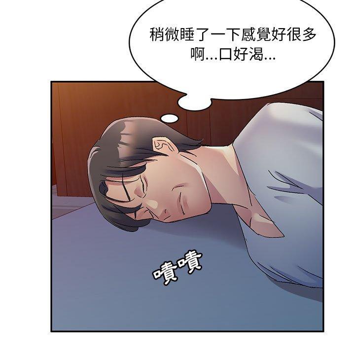 第20话-刺激的寄居生活-刺激的寄居生活（第58张）