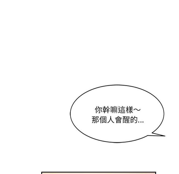 第20话-刺激的寄居生活-刺激的寄居生活（第59张）
