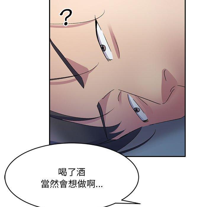 第20话-刺激的寄居生活-刺激的寄居生活（第60张）