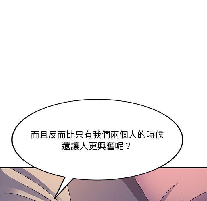 第20话-刺激的寄居生活-刺激的寄居生活（第64张）