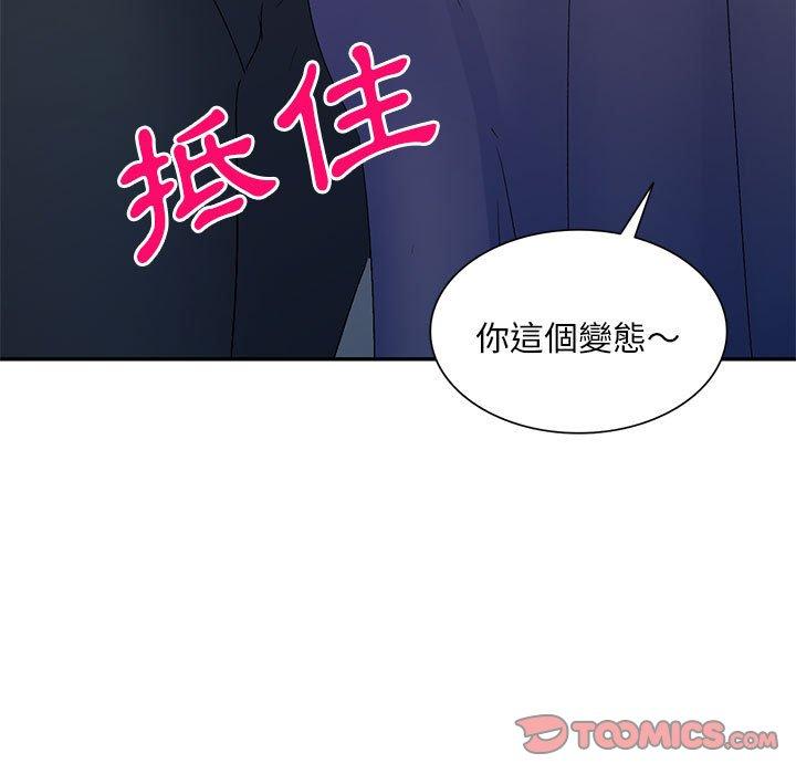第20话-刺激的寄居生活-刺激的寄居生活（第66张）