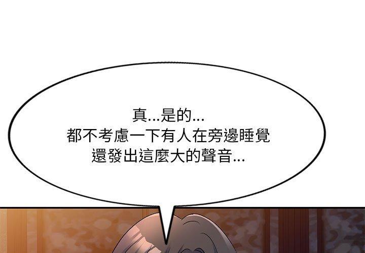 第21话-刺激的寄居生活-刺激的寄居生活（第1张）