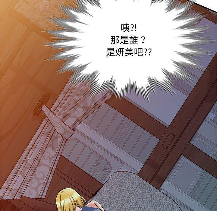 第21话-刺激的寄居生活-刺激的寄居生活（第8张）