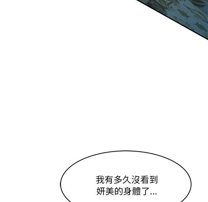 第21话-刺激的寄居生活-刺激的寄居生活（第10张）