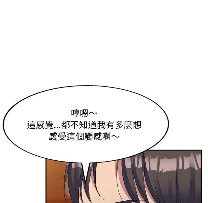 第21话-刺激的寄居生活-刺激的寄居生活（第18张）