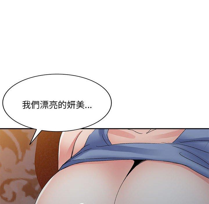 第21话-刺激的寄居生活-刺激的寄居生活（第27张）