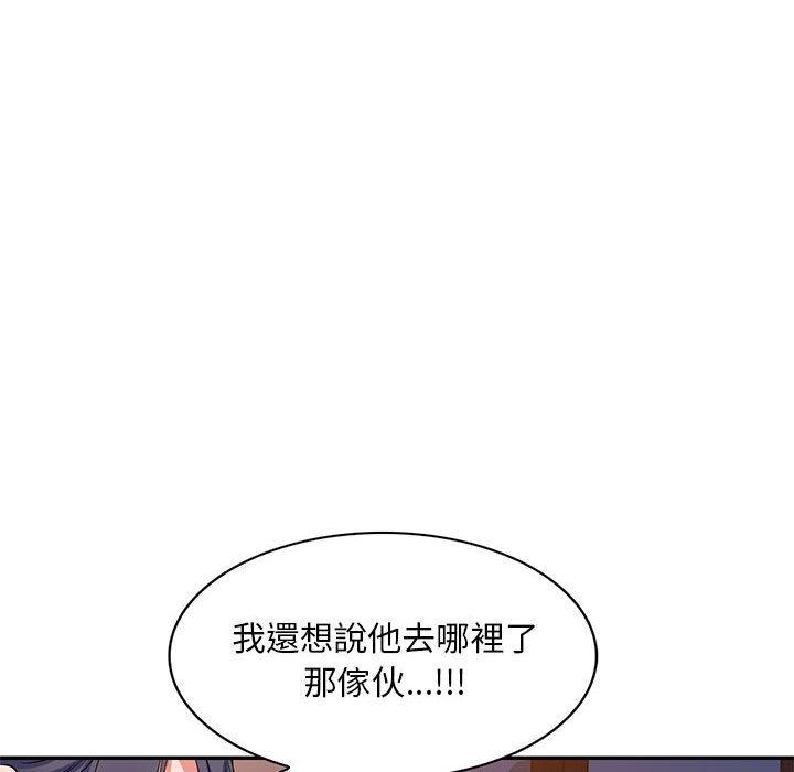 第21话-刺激的寄居生活-刺激的寄居生活（第32张）