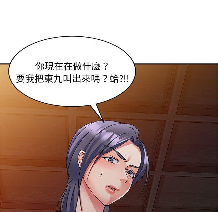 第21话-刺激的寄居生活-刺激的寄居生活（第41张）