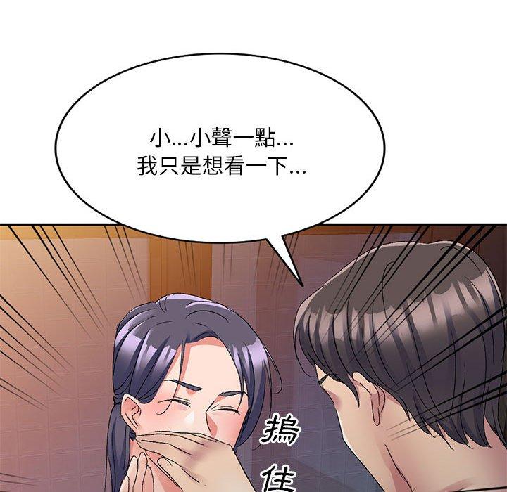 第21话-刺激的寄居生活-刺激的寄居生活（第44张）