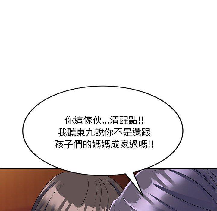 第21话-刺激的寄居生活-刺激的寄居生活（第46张）