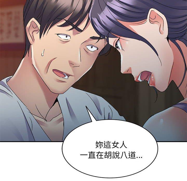 第21话-刺激的寄居生活-刺激的寄居生活（第47张）