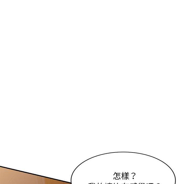 第21话-刺激的寄居生活-刺激的寄居生活（第62张）