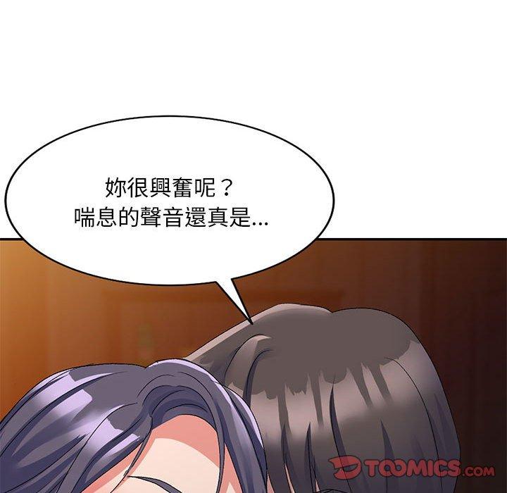 第21话-刺激的寄居生活-刺激的寄居生活（第66张）