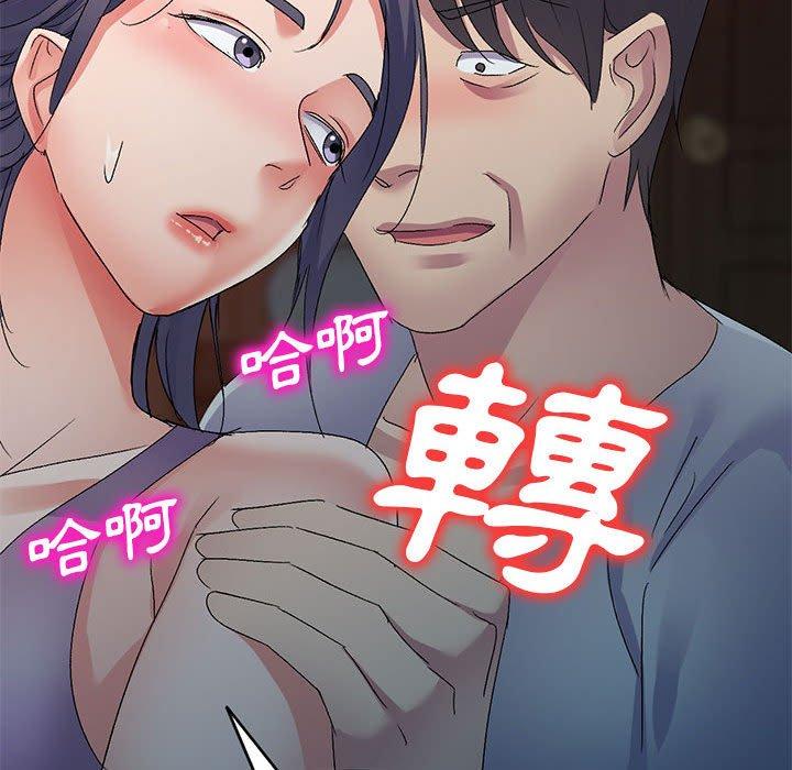 第21话-刺激的寄居生活-刺激的寄居生活（第67张）