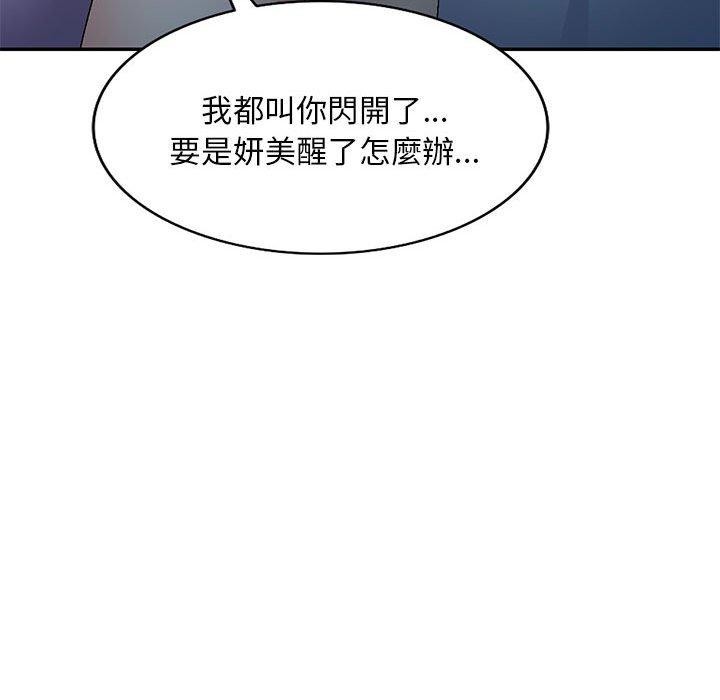 第21话-刺激的寄居生活-刺激的寄居生活（第68张）
