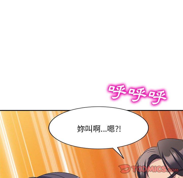 第21话-刺激的寄居生活-刺激的寄居生活（第75张）
