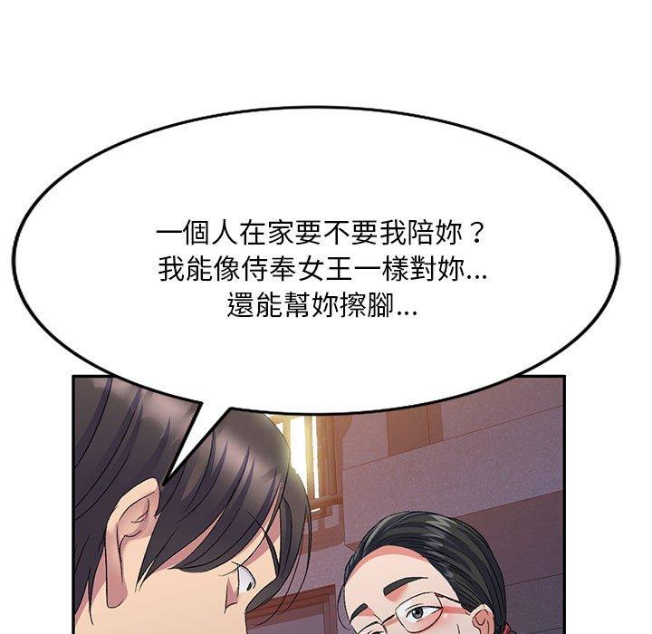 第23话-刺激的寄居生活-刺激的寄居生活（第7张）