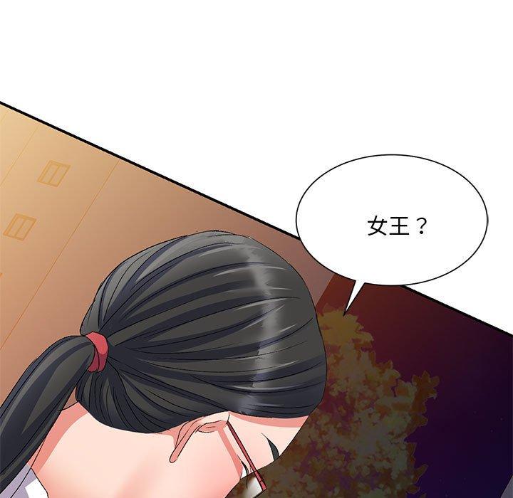 第23话-刺激的寄居生活-刺激的寄居生活（第11张）