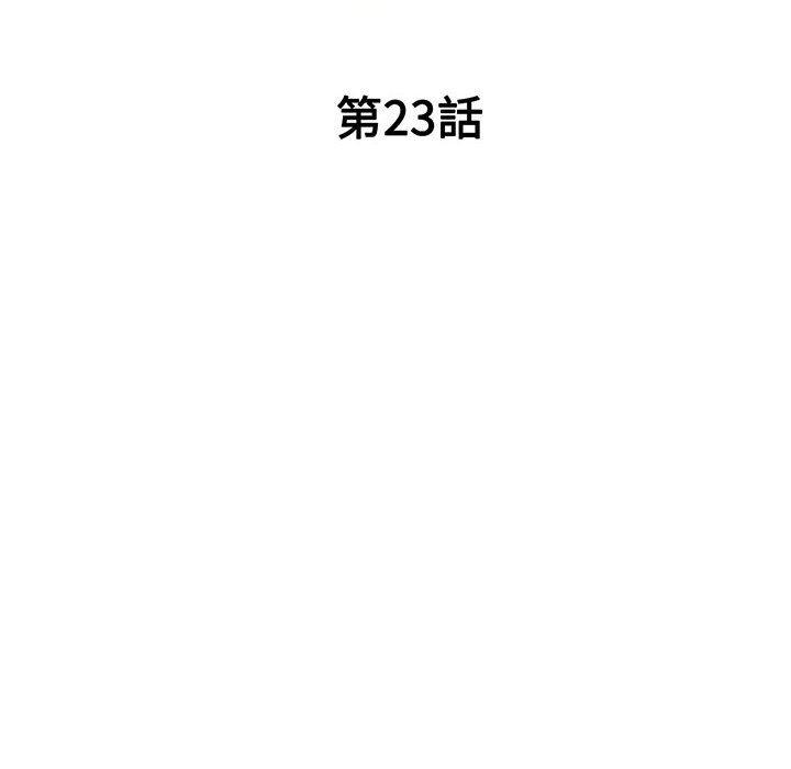 第23话-刺激的寄居生活-刺激的寄居生活（第16张）