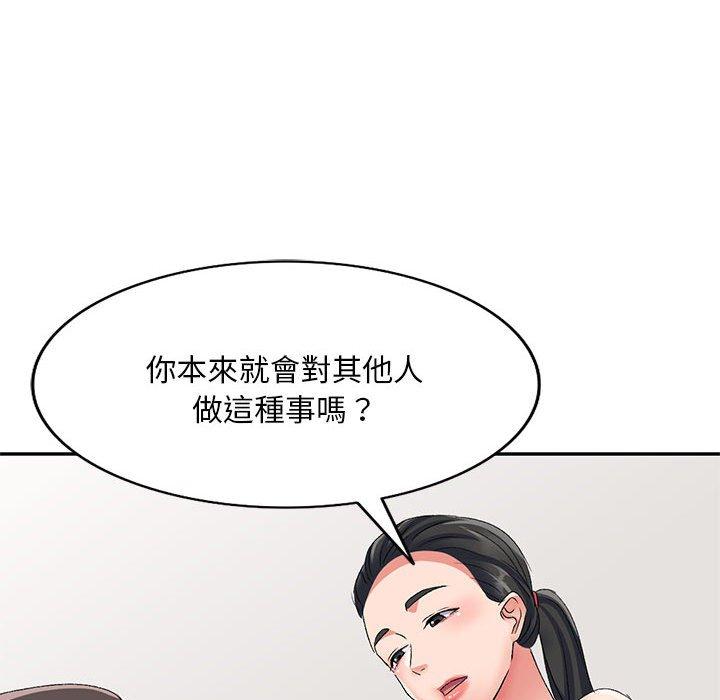 第23话-刺激的寄居生活-刺激的寄居生活（第19张）