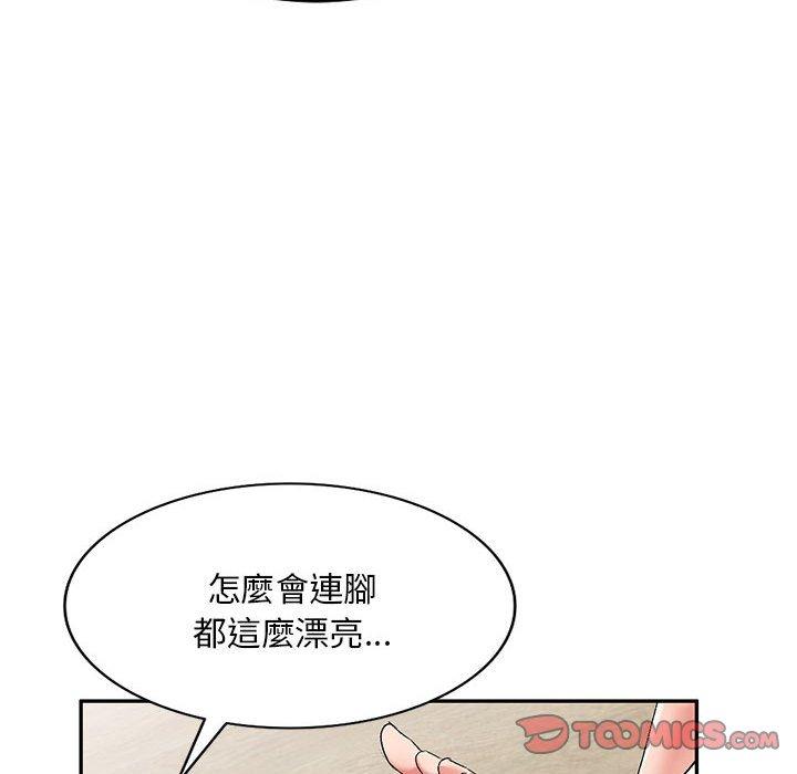 第23话-刺激的寄居生活-刺激的寄居生活（第21张）